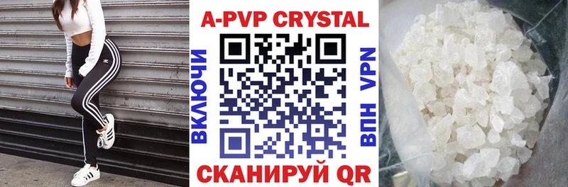 Купить закладки  Змеиногорск  А ПВП СК 
