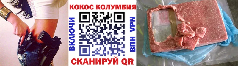 Кокаин FishScale  Купить где  Змеиногорск 