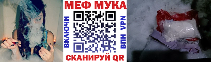 МЯУ-МЯУ мука  Змеиногорск 