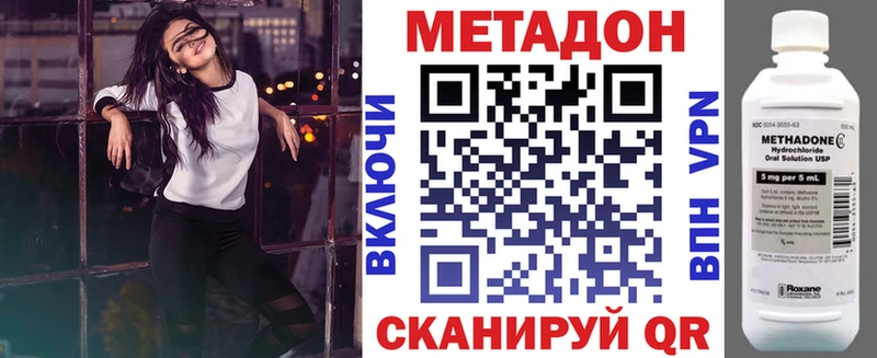 МЕТАДОН VHQ  Купить где  Змеиногорск 